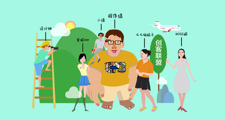 創(chuàng)客聯(lián)盟