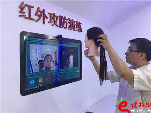 紅外線測試人臉模型